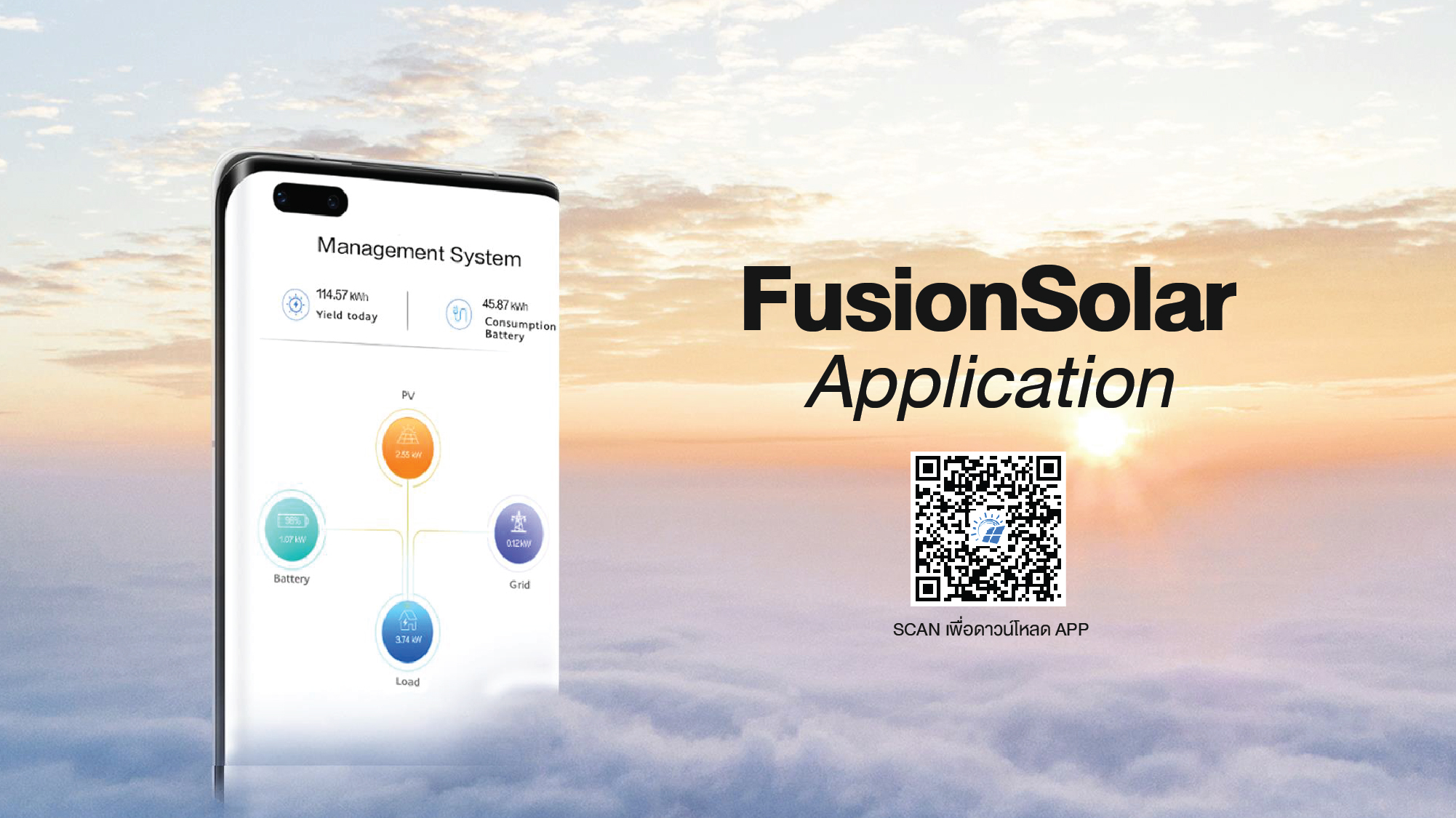 FusionSolar Application — สแกนเพื่อดาวน์โหลดแอป