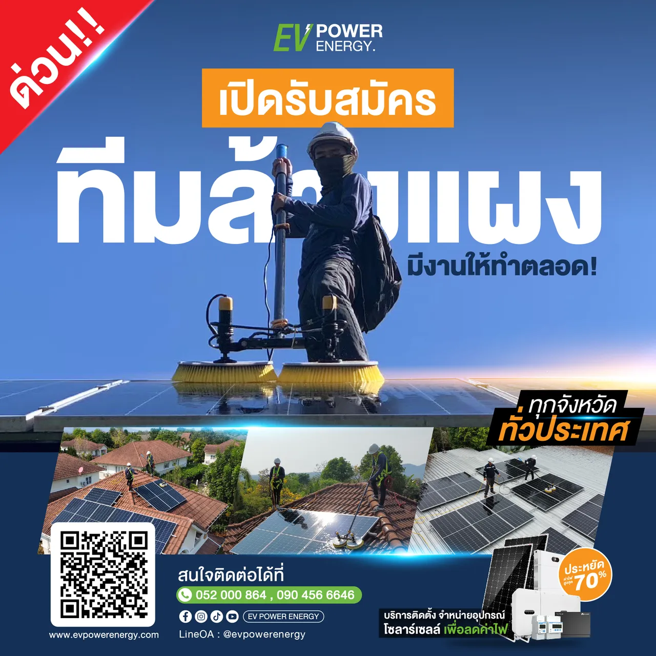 Services-panel-cleaning-team
