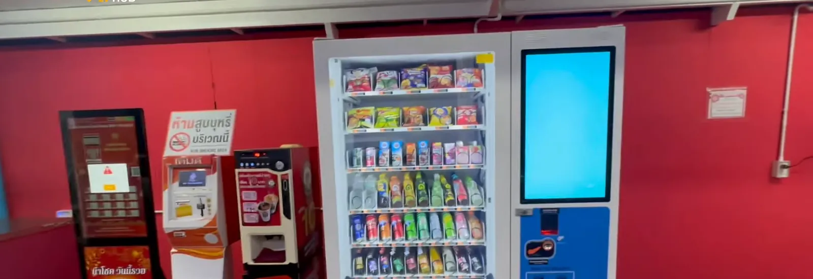 ตู้ขายสินค้าอัตโนมัติในสถานี